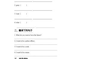 四年级英语册Unit6JobsLesson2同步练习1-【免费下载-高清无水印】【英语电子版可打印】