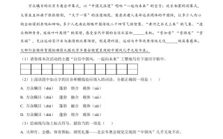 2022年甘肃省武威市中考语文真题-【免费下载-高清无水印】【中考真题电子版可打印】