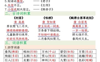 【语文】二年级册语文期中重点知识汇总-【免费下载-高清无水印】【语文电子版可打印】