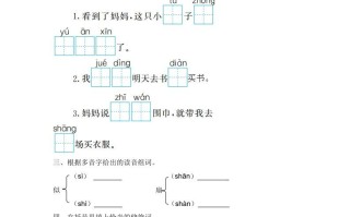 二年级语文册第七单元提升练习一-【免费下载-高清无水印】【语文电子版可打印】