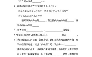 二年级语文册16文本回顾-【免费下载-高清无水印】【语文电子版可打印】