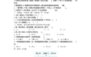 四青 岛 六三版数学第 二单元检测卷.1-【9免费下载】