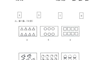 一年级数学册《第5单元试题》认识10以内的数-【免费下载-高清无水印】【数学电子版可打印】