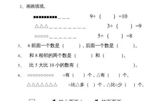 一年级数学册期中试题-【免费下载-高清无水印】【数学电子版可打印】