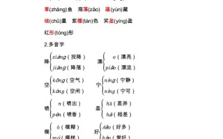 三年级语文册第七单元知识小结-【免费下载-高清无水印】【语文电子版可打印】