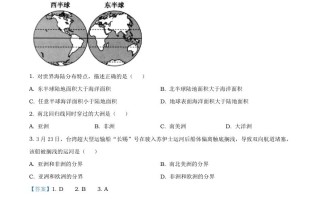 甘肃省天水市2021年中考地理真 题及答案-【免费下载】