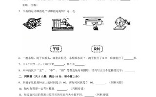 三年级数学册试题月考试卷1北师大版-【免费下载-高清无水印】【数学电子版可打印】