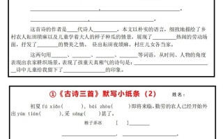 5语文课内必背默写小卡片-【免费下载-高清无水印】【语文电子版可打印】