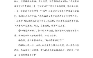 五年级数学册类文阅读-5草船借箭-【免费下载-高清无水印】【语文电子版可打印】