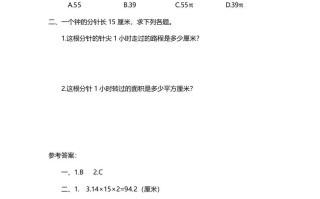 六年级数学册第7课时圆的面积-【免费下载-高清无水印】【数学电子版可打印】