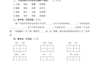 六年级语文册第五单元测评-【免费下载-高清无水印】【语文电子版可打印】