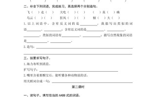 五年级语文册猎人海力布-【免费下载-高清无水印】【语文电子版可打印】