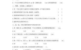 五年级数学册第三单元检测卷-【免费下载-高清无水印】【数学电子版可打印】