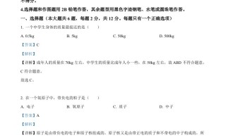 2024年海市中考物理 试题-【免费下载】