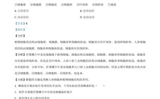  山东省聊城市2020年中考生物试题-【免费下载】