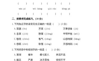 四年级语文册期末测试卷-【免费下载-高清无水印】【语文电子版可打印】