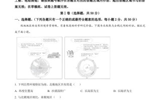  2023年四川省成都市中考地理真题-【免费下载】