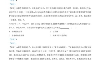 山东省泰安市2020年中考道德与法治试题-【免费下载-高清无水印】【中考真题电子版可打印】