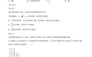 2 023年四川省凉山州数学中考真题-【免费下载】