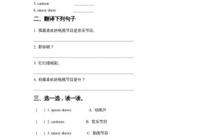 五年级英语册Ｕｎｉｔ5TVShowsLesson1同步练习1-【免费下载-高清无水印】【英语电子版可打印】