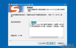 搜狗拼音输入法PC版v15.4.0.1896精简优化版