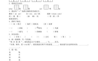 2020-2021学年江苏省无锡市惠山区二年级册期末考试语文真题及答案-【免费下载-高清无水印】【语文电子版可打印】