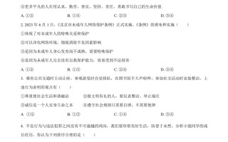 2023年湖北省随州市中 考道德与法治真题-【免费下载】