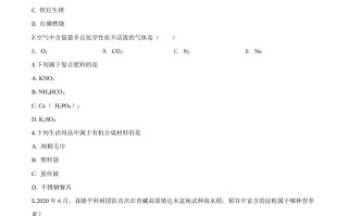 青海省2020年中考化学试题-【免费下载-高清无水印】【中考真题电子版可打印】
