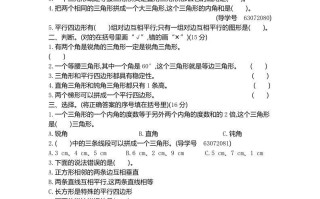 四青岛六三版数学 第四单元 测试 卷.2-【5免费下载】