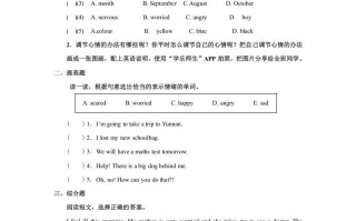 六年级英语册Unit4习题——第三课时-【免费下载-高清无水印】【英语电子版可打印】