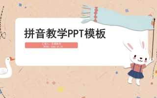 一年级语文册拼音4-【免费下载-高清无水印】【语文电子版可打印】