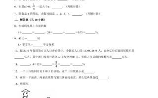 六年级数学册小升初模拟试题苏教版-【免费下载-高清无水印】【数学电子版可打印】