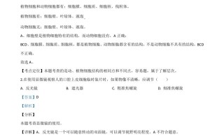 辽宁省营口市20 20年中考生物试题-【免费下载-高清无水印】【中考真题电子版可打印】