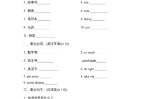 四年级英语册Unit2单元知识梳理卷-【免费下载-高清无水印】【英语电子版可打印】