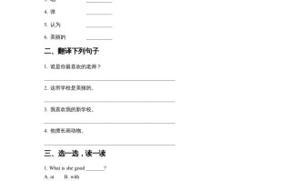 五年级英语册Ｕｎｉｔ2TeachersLesson3同步练习1-【免费下载-高清无水印】【英语电子版可打印】