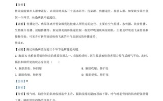 宁夏2 020年中考生物试题-【免费下载】