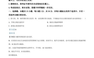 2022年内 蒙古兴安盟、呼伦贝尔市文道德与法治真题-【免费下载】