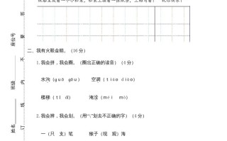 二年级语文册龙湾区期末模拟卷2-【免费下载-高清无水印】【语文电子版可打印】