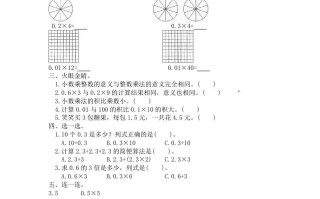 四年级数学册北师大版小学第三单元《小数乘法——买文具》同步检测2-【免费下载-高清无水印】【数学电子版可打印】