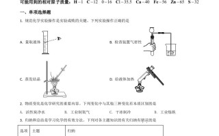 内蒙古鄂尔多斯市 2020年中考化学试题-【免费下载】