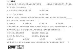 2023年浙江省 杭州市中考道德与法治真题-【免费下载】