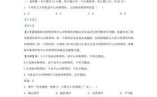 2023-2024学年云南省昭通市永善县九年级学期数学期末试题及答案-【免费下载-高清无水印】【数学电子版可打印】