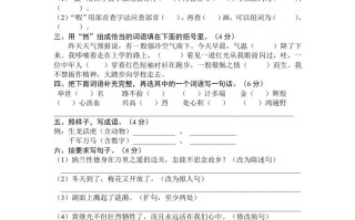 五年级语文册期末练习-【免费下载-高清无水印】【语文电子版可打印】