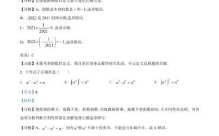 湖南省娄底市2021年中 考数学真题-【免费下载】