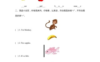 一年级英语册Unit6_单元达标卷-【免费下载-高清无水印】【英语电子版可打印】