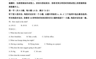  2022年高考英语试卷-【免费下载】