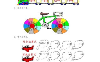 一年级数学册期末试卷3-【免费下载-高清无水印】【数学电子版可打印】