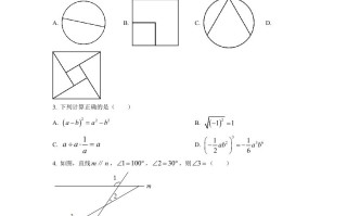 2022年四川省德阳市中考数学 真题-【免费下载】