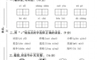 24年一语文期 末测试卷--子女-【免费下载】