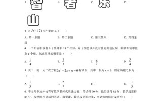 2022年四川省乐山市中考数学真题-【免费下载-高清无水印】【中考真题电子版可打印】
